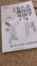 看圖學(xué)八段錦與五禽戲 全彩圖解版(人郵體育出品) 曬單實(shí)拍圖