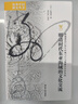 海外中國研究系列·明清時代東亞海域的文化交流 曬單實拍圖