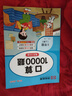 【榮恒】新版五年級(jí)上冊(cè)口算題10000道口算大通關(guān)一年級(jí)上數(shù)學(xué)專(zhuān)項(xiàng)訓(xùn)練口算天天練每天100道計(jì)算能手一課一練算題卡 曬單實(shí)拍圖