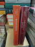 西方道德哲學(xué)通史（古希臘羅馬卷）：古典實(shí)踐哲學(xué)與德性倫理 曬單實(shí)拍圖