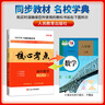 2026核心考點(diǎn)初中數學(xué)八年級上冊RJ 初二專(zhuān)項訓練試題精選名校學(xué)典壓軸題階梯訓練壓軸題 8年級上冊數學(xué)【核心考點(diǎn)】2026版 曬單實(shí)拍圖