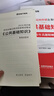 金標(biāo)尺2026四川定向鄉(xiāng)鎮(zhèn)公務(wù)員真題網(wǎng)課定向公務(wù)員公共基礎(chǔ)知識(shí)四川定向鄉(xiāng)鎮(zhèn)公務(wù)員定向公務(wù)員真題公務(wù)員網(wǎng)課公基農(nóng)業(yè)農(nóng)村知識(shí) 四川定向鄉(xiāng)鎮(zhèn)公務(wù)員真題 曬單實(shí)拍圖