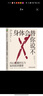 決策與判斷 中譯本修訂版 社會(huì)心理學(xué)精品譯叢 曬單實(shí)拍圖