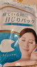 WHITE FEATHER白羽毛法令紋貼東京營(yíng)自川字紋貼凍齡貼抬頭紋方官店旗艦日本進(jìn)口 【魚尾紋貼24枚】1袋裝 曬單實(shí)拍圖