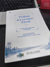 Python 跨平臺應用軟件開(kāi)發(fā)實(shí)戰 曬單實(shí)拍圖