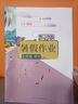 2025版七年級下冊暑假作業(yè)全套語文數(shù)學(xué)英語生物地理歷史政治道德與法治人教版北師版華師版科普外研版同步訓(xùn)練總復(fù)習(xí)快樂假期銜接預(yù)習(xí)練習(xí)冊初一7七年級下冊暑假銜接作業(yè) 三本裝：語文+數(shù)學(xué)人教+英語人教【換 曬單實拍圖