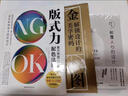 顛覆人心的設計 日本知名商業(yè)設計師尾澤早飛著(zhù) 創(chuàng  )建關(guān)鍵詞+視覺(jué)索引 快速達成方案 直擊設計師痛點(diǎn) 平面設計版式字體設計書(shū)籍 曬單實(shí)拍圖