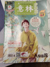 意林 2025年意林少年版合訂本126-129卷小學生課外閱讀24年120-125卷 意林少年習作（套裝4本） 曬單實拍圖