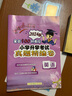 黃岡小狀元小升初真題卷英語(yǔ)2024春全國100所名校小學(xué)升學(xué)考試沖刺真題卷英語(yǔ)通用版 曬單實(shí)拍圖