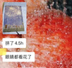 botop拼圖毯1000p 80X60cm附件加厚升級款折疊帶定位線(xiàn) 冰川藍色毯子+架子 曬單實(shí)拍圖