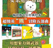安東尼·布朗魔法小熊系列套裝（全4冊(cè)）3-6歲（啟發(fā)出品） 曬單實(shí)拍圖