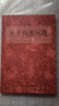 關(guān)于構(gòu)圖問題 潘天壽著 美術(shù)繪畫構(gòu)圖學(xué)與創(chuàng)造基礎(chǔ)教程 中國(guó)畫構(gòu)圖規(guī)律初學(xué)者自學(xué)入門培訓(xùn)教材正版圖書籍浙江人民美術(shù)出版社圖書籍 曬單實(shí)拍圖
