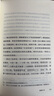 暗櫻 樋口一葉經(jīng)典作品集 光啟書(shū)局 (日)樋口一葉 著(zhù) 羅嘉 譯 書(shū)籍 圖書(shū) 曬單實(shí)拍圖