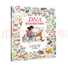 DNA：基因和遺傳的秘密（3-8歲） 信誼世界精選圖畫(huà)書(shū) 曬單實(shí)拍圖