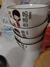 筷創(chuàng) 碗家用一家人親子方碗套裝一家可愛米飯?zhí)沾赏爰彝^(qū)分吃飯 【單個(gè)方碗】 4.5英寸 4碗【爸 媽 哥 妹】 曬單實(shí)拍圖