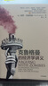 克魯格曼的經(jīng)濟(jì)學(xué)講義 保羅克魯格曼 著 中信出版社圖書 曬單實(shí)拍圖