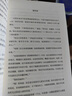 傲慢與偏見 王科一譯 譯文名著精選 上海譯文出版社 英國文學(xué)的皇皇巨著 曬單實(shí)拍圖