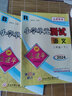 2025春孟建平各地期末試卷精選二年級下冊數(shù)學北師大版同步課本期末測試卷 曬單實拍圖