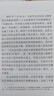 誰(shuí)是抗日戰爭的中流砥柱-（兼論國共兩黨抗戰中思想上政治上的路線(xiàn)） 曬單實(shí)拍圖