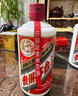 茅臺53度飛天白酒500ml 陳年老酒整箱 紀(jì)念酒 送禮 2020年 500mL 6瓶 原封箱【老酒鑒真】 曬單實拍圖