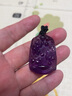 慈靈閣 鼠猴龍三合紫水晶申子歲合局吊墜申子辰鼠形龍形飾物申辰合祿局 曬單實(shí)拍圖
