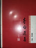 柳宗元選集(中國(guó)古典文學(xué)名家選集) 曬單實(shí)拍圖