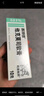 [普特彼]他克莫司軟膏 0.03%*10g 1盒裝 曬單實(shí)拍圖