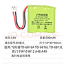 勁瑪仕（JINMASI） 適用無繩電話機(jī)電池1.2V 2.4V 偉易達(dá)飛利浦 摩托羅拉子母機(jī)充電電池 西門子高科飛利浦3.6V500mAh 曬單實(shí)拍圖