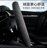 億智谷汽車方向盤(pán)套翻毛皮四季通用超薄夏季透氣防滑吸汗耐磨車把套 哈弗H6大狗H2s赤兔H4初戀H5神獸H9梟龍 曬單實(shí)拍圖