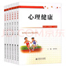 正版現貨 全7冊 心理健康高中一二三年級上下冊 全套+教學(xué)參考 俞國良 北京師范大學(xué)出版社 心理健康教育高中教材高中心理健康教育面試 高中一二三年級上下冊+教學(xué)參考 全7冊 曬單實(shí)拍圖