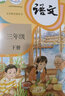 【新華書(shū)店正版】小學(xué)北師大版3三年級下冊數學(xué)課本北師大版三3年級下冊數學(xué)課本教科書(shū)北京師范出版社 曬單實(shí)拍圖