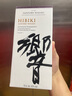三得利（Suntory）名企嚴選 響Hibiki三得利響牌響鄉音日本威士忌洋酒 響和風(fēng)醇韻 響和風(fēng)醇韻響牌日威700mL1瓶 曬單實(shí)拍圖
