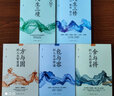 人生修煉課（全五冊(cè)）人生三境+人生三修+方與圓的人生智慧課+包與容的人生必修課+舍與得的人生經(jīng)營(yíng)課 曬單實(shí)拍圖