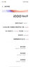 vivo iQOO Neo9 第二代驍龍8旗艦芯 自研電競(jìng)芯片Q1 索尼大底主攝 5G游戲拍照手機(jī) 航海藍(lán) 16+512GB 官方標(biāo)配 曬單實(shí)拍圖