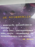 海奧華預言中文版 (澳)米歇·戴斯瑪克特 作家出版社 曬單實拍圖