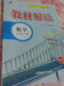 【自選】2026春新版中學(xué)教材解讀七年級上下冊語(yǔ)文數學(xué)英語(yǔ)地理生物歷史道德與法治全套 7下【全套7本】人教版 曬單實(shí)拍圖
