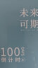 別穎 2026年高考倒計時(shí)日歷 365天百天中考手撕勵志考研提醒牌學(xué)生計劃本桌面小臺歷本 未來(lái)可期-100天 曬單實(shí)拍圖