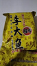 李大魚(yú)方塊餌料大頭鰱鳙魚(yú)餌窩料海竿拋竿爆炸鉤翻板鉤糠餅野釣翻版方餅 李大魚(yú)腥香 1包 曬單實(shí)拍圖