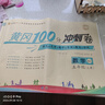 黃岡五年級上冊試卷測試卷全套人教版北師大版黃岡100分沖刺卷語(yǔ)文數學(xué)英語(yǔ)教材同步小學(xué)期末沖刺黃岡小狀元試卷同步訓練課課練一課一練作業(yè)本練習冊名師彩卷暑假作業(yè)海星 兩本同步試卷：語(yǔ)文人教+數學(xué)人教 曬單實(shí)拍圖