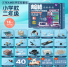火星豬兒童科學(xué)實(shí)驗套裝小學(xué)生stem玩具幼兒園科技器材料男女孩生日禮物 【二年級】16套高級物理+40拓展 曬單實(shí)拍圖