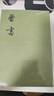 點(diǎn)校本二十四史繁體豎排 晉書(shū)全10冊 中華書(shū)局 曬單實(shí)拍圖
