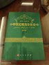 中世紀(jì)維吾爾社會(huì) 曬單實(shí)拍圖