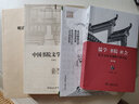 明清史學(xué)術(shù)文庫：明清書(shū)院研究 曬單實(shí)拍圖
