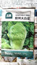大禹山東膠州大白菜種子大全農科院秋天秋季耐熱黃心義和秋菜籽新品種 膠州大白菜種子4000粒 優(yōu)選 曬單實拍圖