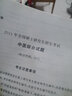 備考2026考研中醫(yī)綜合307臨床醫(yī)學(xué)綜合能力真題含2016-2025共10年真題試卷 中醫(yī)考研真題 中醫(yī)專碩 307中醫(yī)十年真題（15-24） 曬單實(shí)拍圖