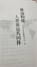 推動(dòng)構建人類(lèi)命運共同體 習近平外交思想研究中心 五洲傳播出版社  曬單實(shí)拍圖