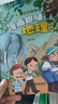 青少年趣味百科-漫畫趣味物理化學(xué)啟蒙書 兒童趣味百科全書漫畫版小學(xué)生科普繪本書籍閱讀課外書全套正版漫畫物理和化學(xué)知識小四門啟蒙 趣味物理化學(xué)+趣味百科知識啟蒙書 曬單實拍圖