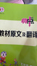 2025秋典中點(diǎn)五年級(jí)上冊(cè)下冊(cè)語(yǔ)文數(shù)學(xué)英語(yǔ)人教北師青島外研版小學(xué)5年級(jí)教材同步訓(xùn)練測(cè)試卷 典點(diǎn)練習(xí)冊(cè)課堂作業(yè)同步練習(xí)題復(fù)習(xí)資料榮德基小學(xué)教材訓(xùn)練題 【25秋】五年級(jí)上冊(cè) 英語(yǔ)人教PEP版 曬單實(shí)拍圖