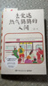 去愛這熱氣騰騰的人間（人氣警察作家馬拓致敬生活之作，66篇真實(shí)煙火氣故事，捕捉平凡日子里的微光） 曬單實(shí)拍圖