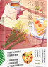 唯愛(ài)與美食不可辜負（媲美《深夜食堂》的美食故事集，用美食治愈你，也用故事溫暖你） 曬單實(shí)拍圖